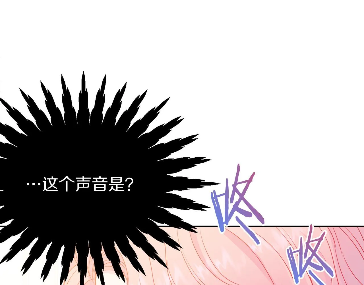 第88话 女主人的权威 第21页