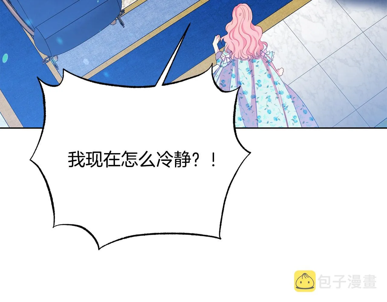 第88话 女主人的权威 第31页