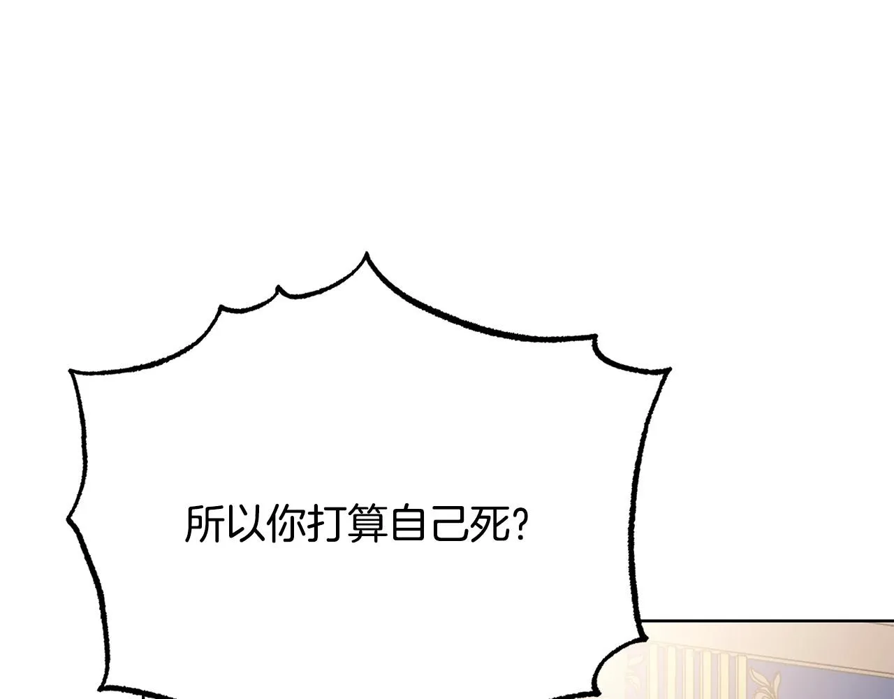 第88话 女主人的权威 第32页