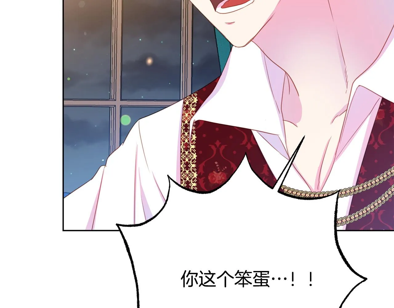 第88话 女主人的权威 第34页