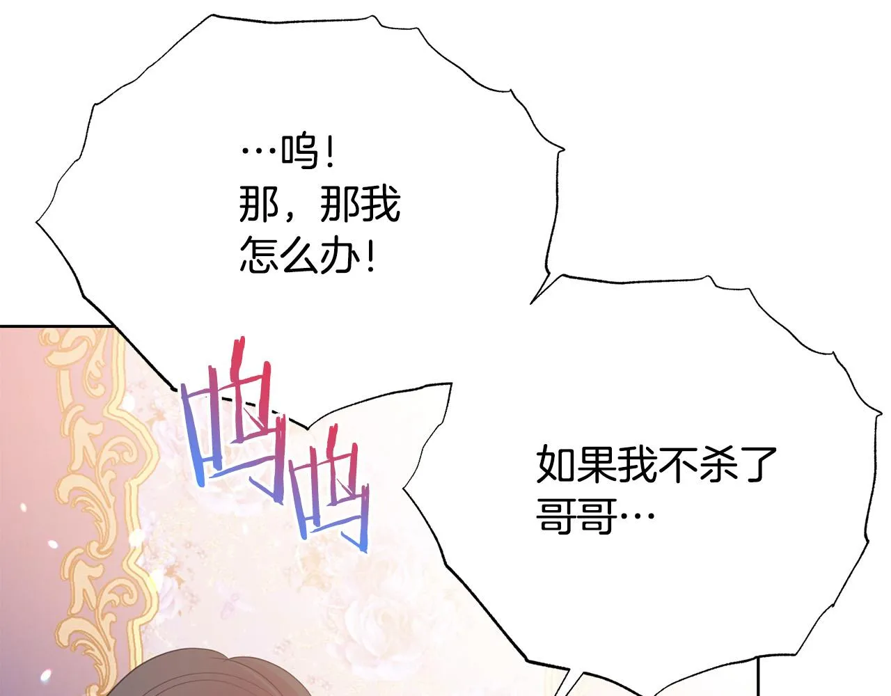 第88话 女主人的权威 第36页