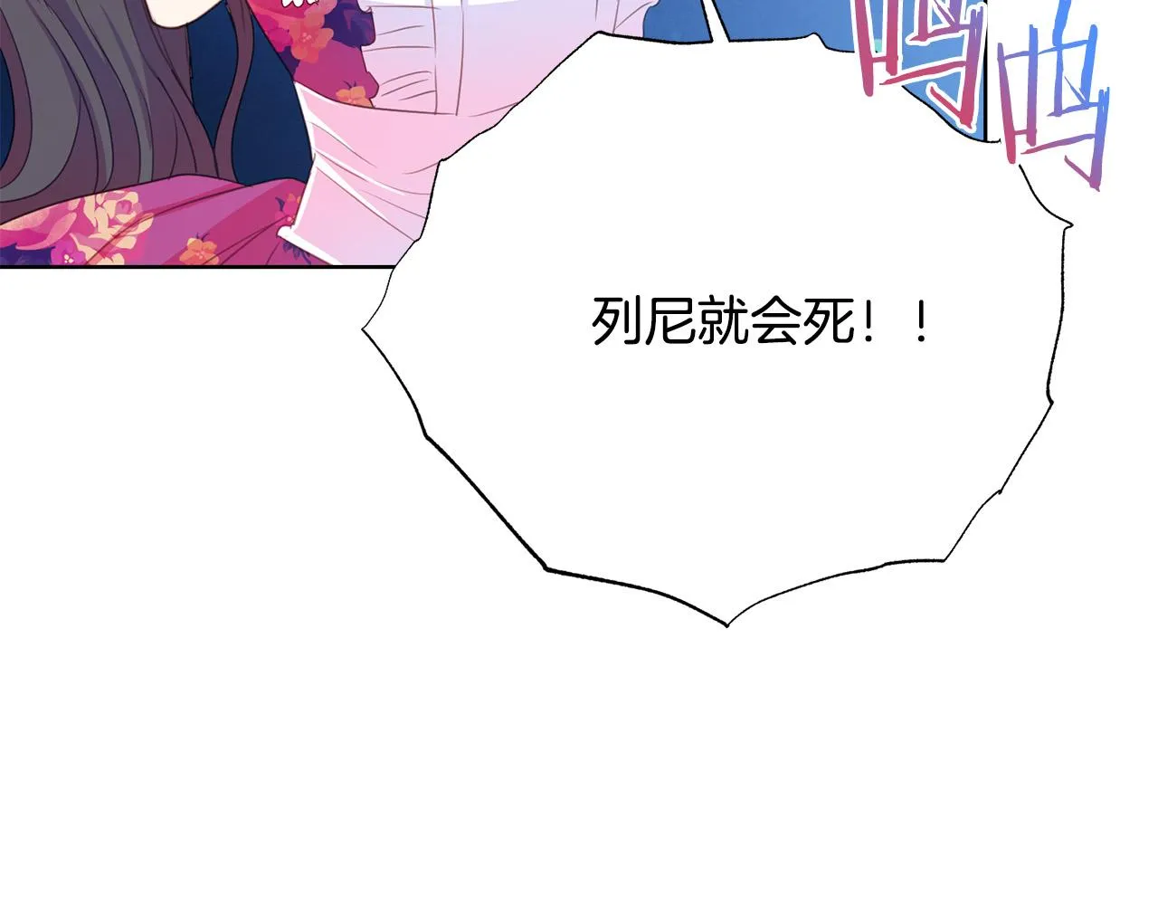 第88话 女主人的权威 第38页