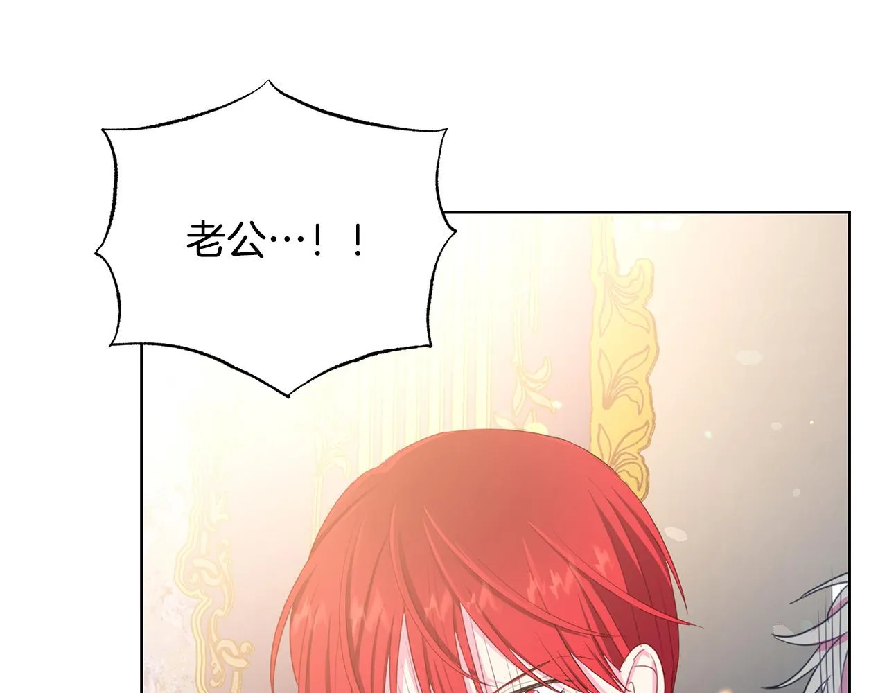 第88话 女主人的权威 第45页