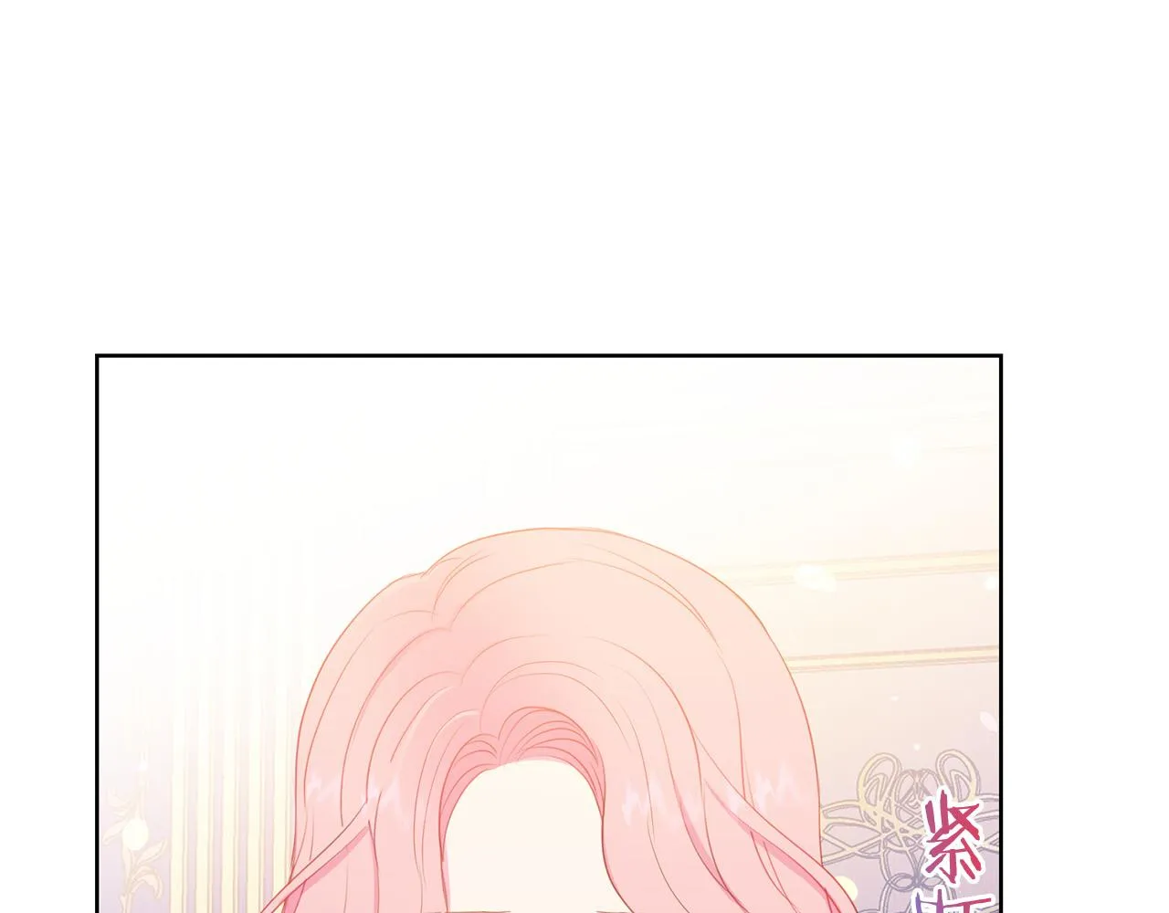 第88话 女主人的权威 第54页