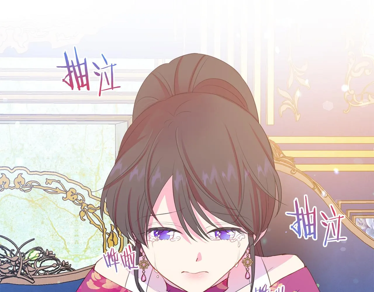 第88话 女主人的权威 第61页