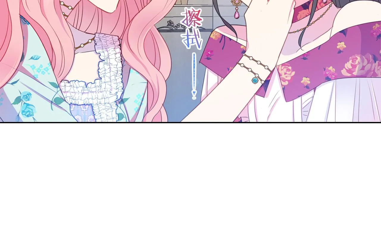 第88话 女主人的权威 第75页