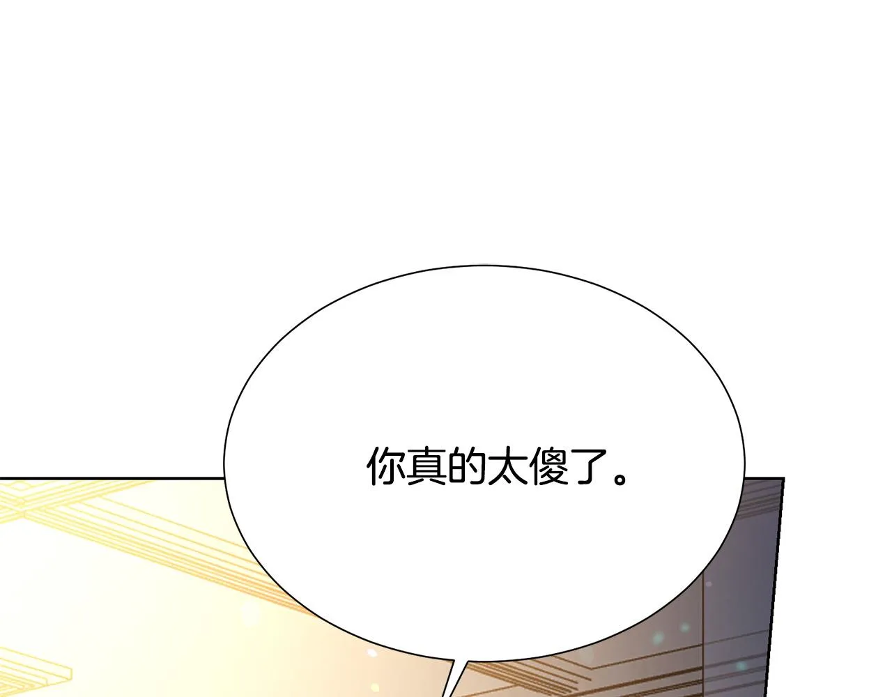 第88话 女主人的权威 第76页