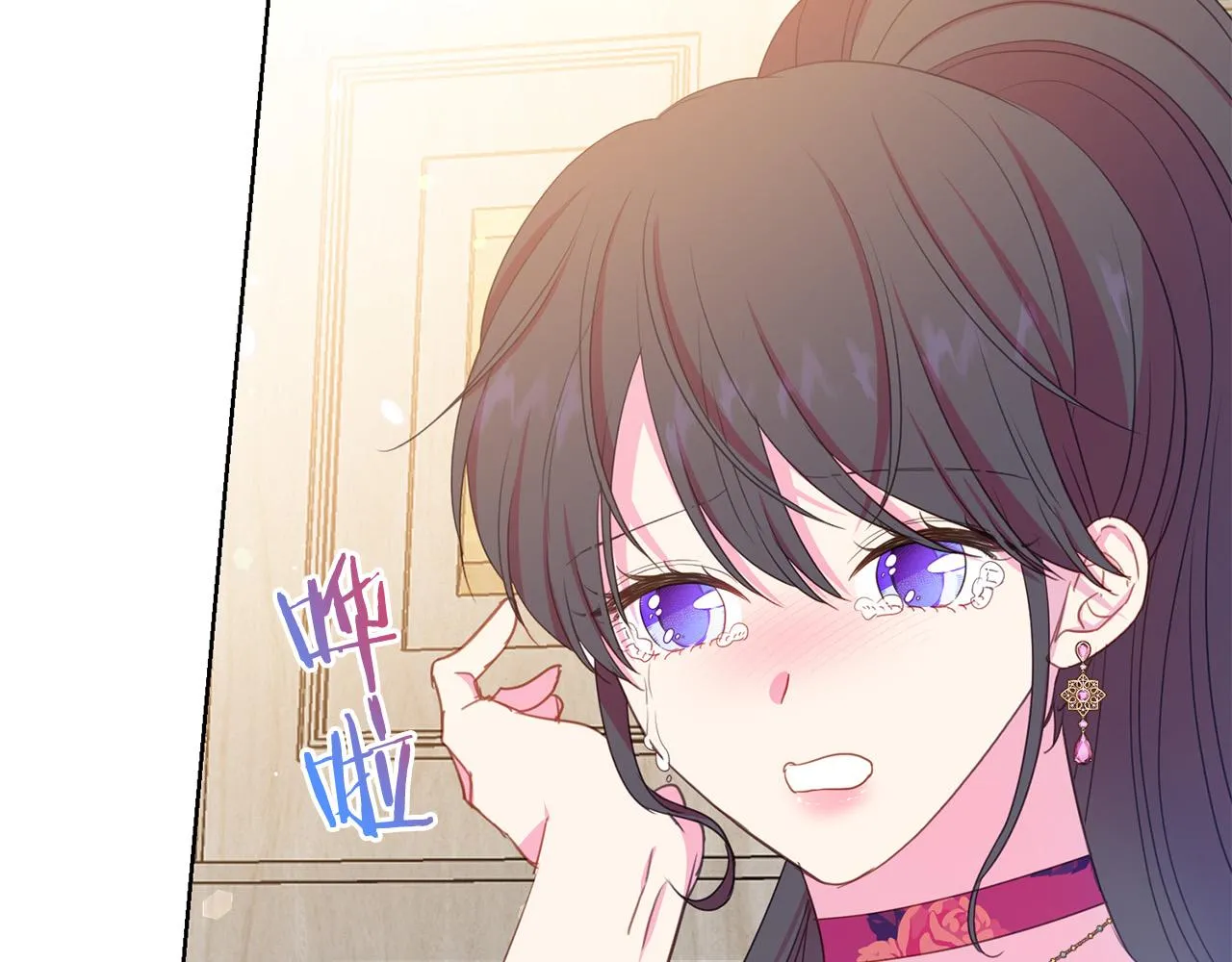 第88话 女主人的权威 第80页