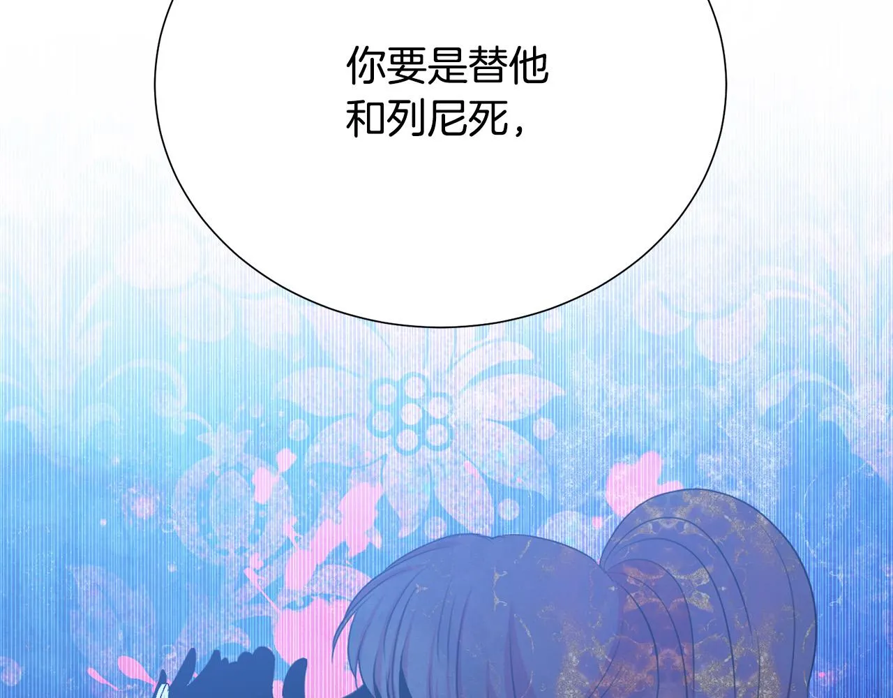 第88话 女主人的权威 第83页