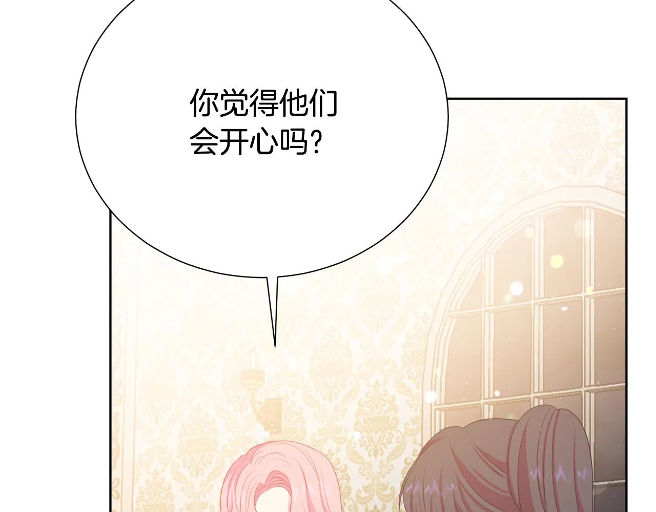 第88话 女主人的权威 第87页
