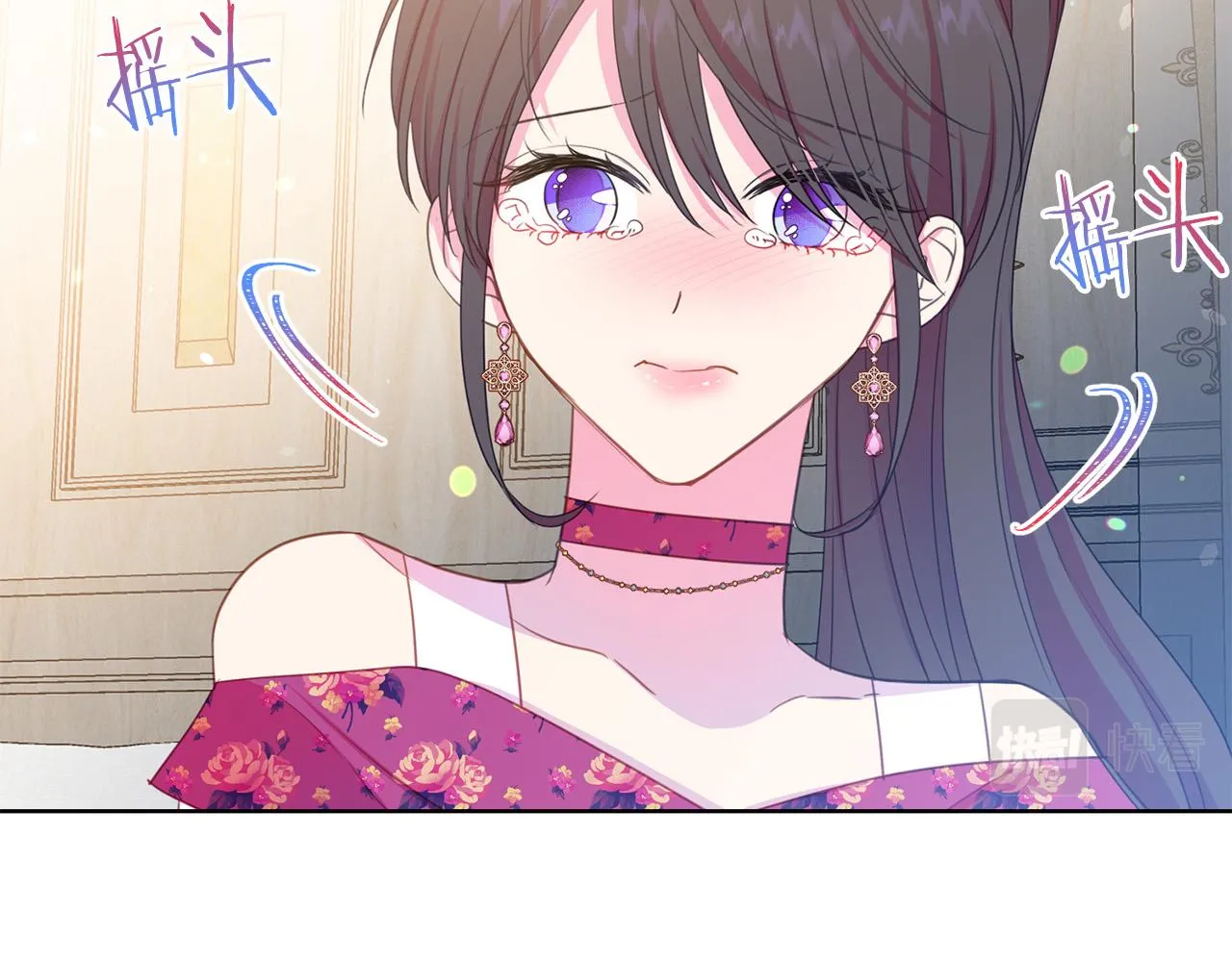 第88话 女主人的权威 第91页