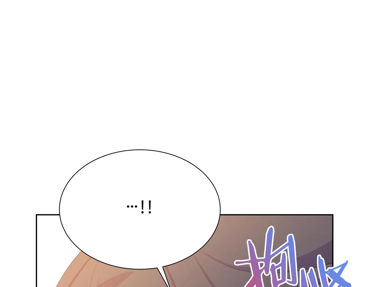 第88话 女主人的权威 第97页