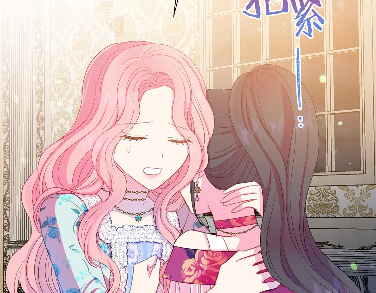 第88话 女主人的权威 第101页