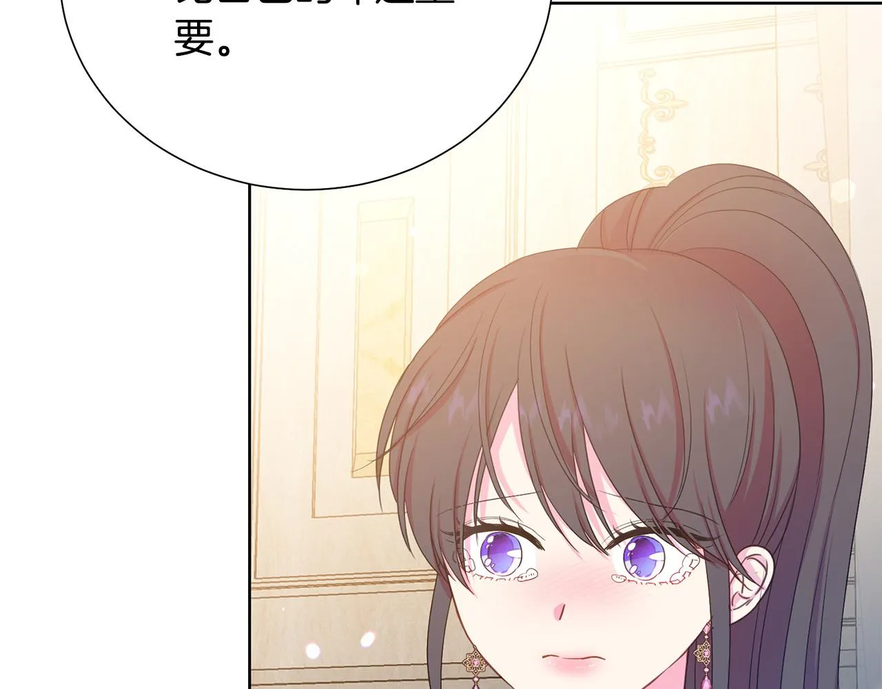 第88话 女主人的权威 第108页