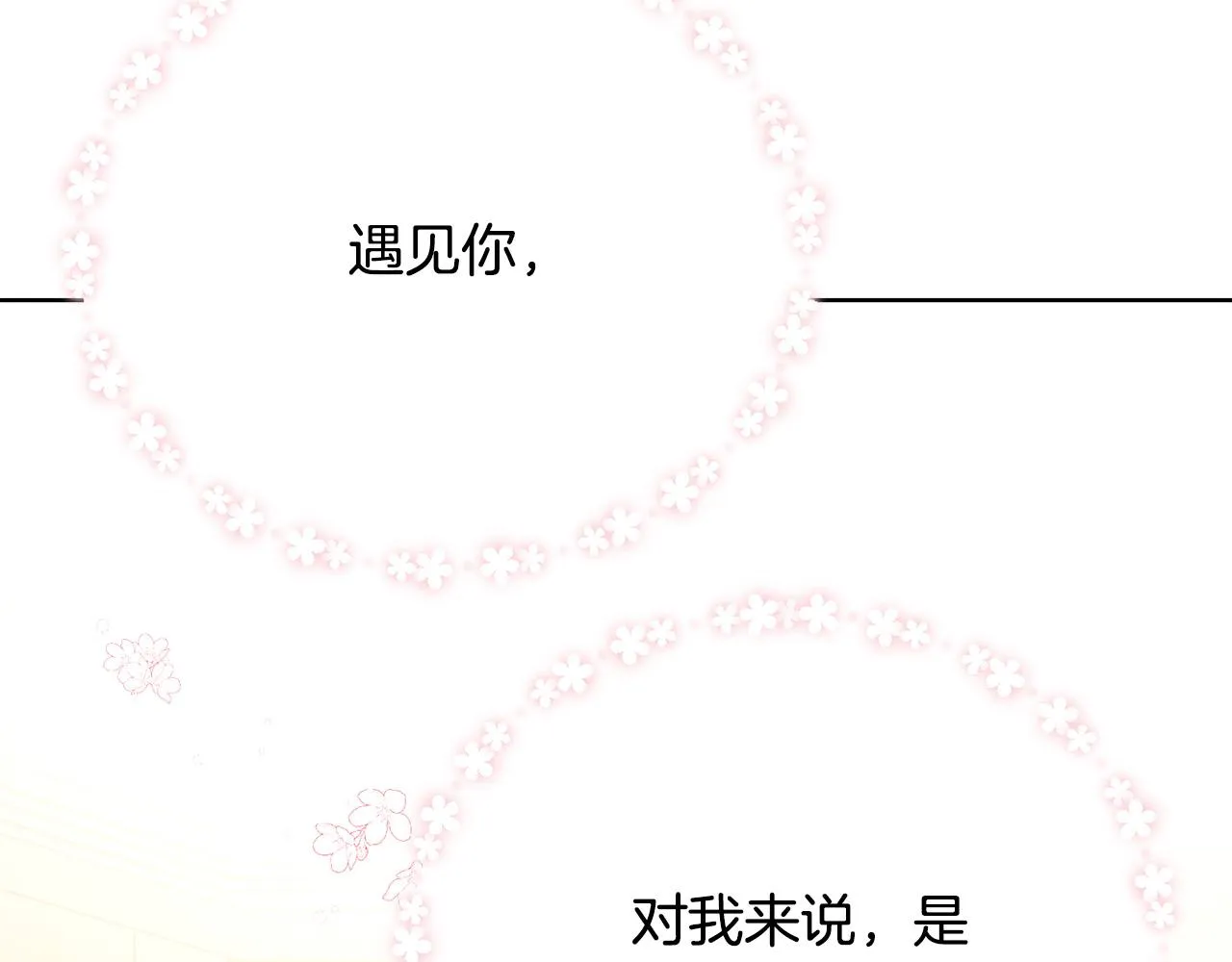 第88话 女主人的权威 第111页