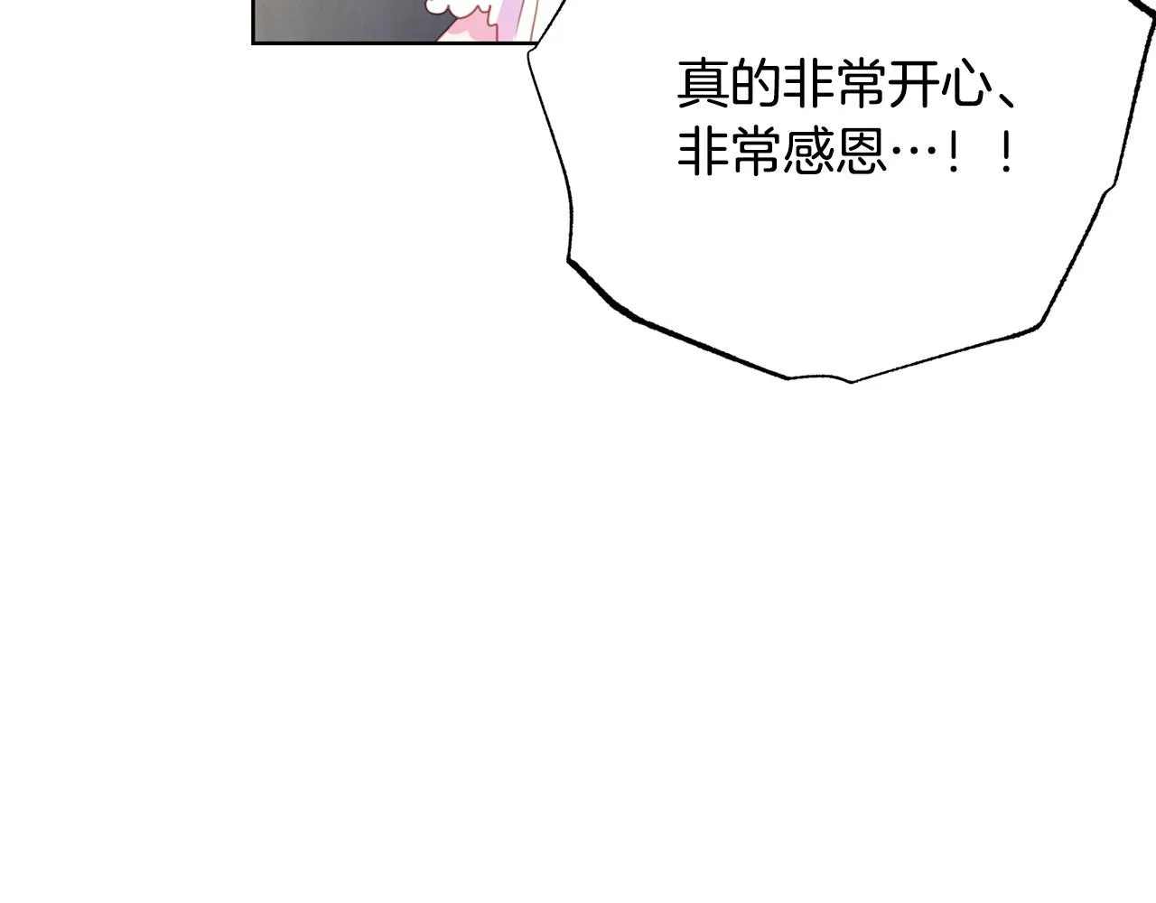 第88话 女主人的权威 第118页