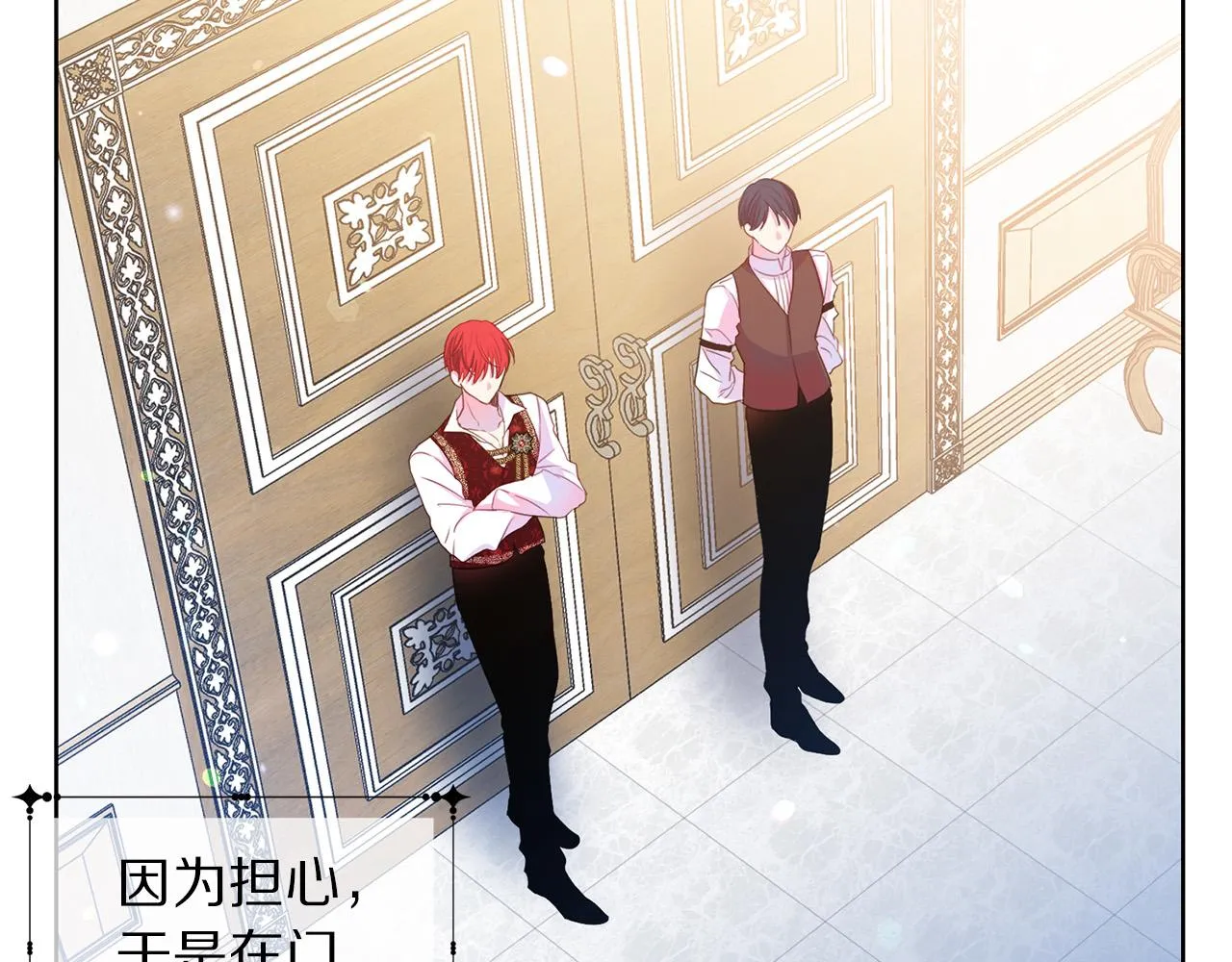 第88话 女主人的权威 第126页