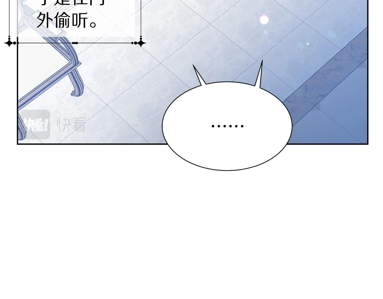第88话 女主人的权威 第127页
