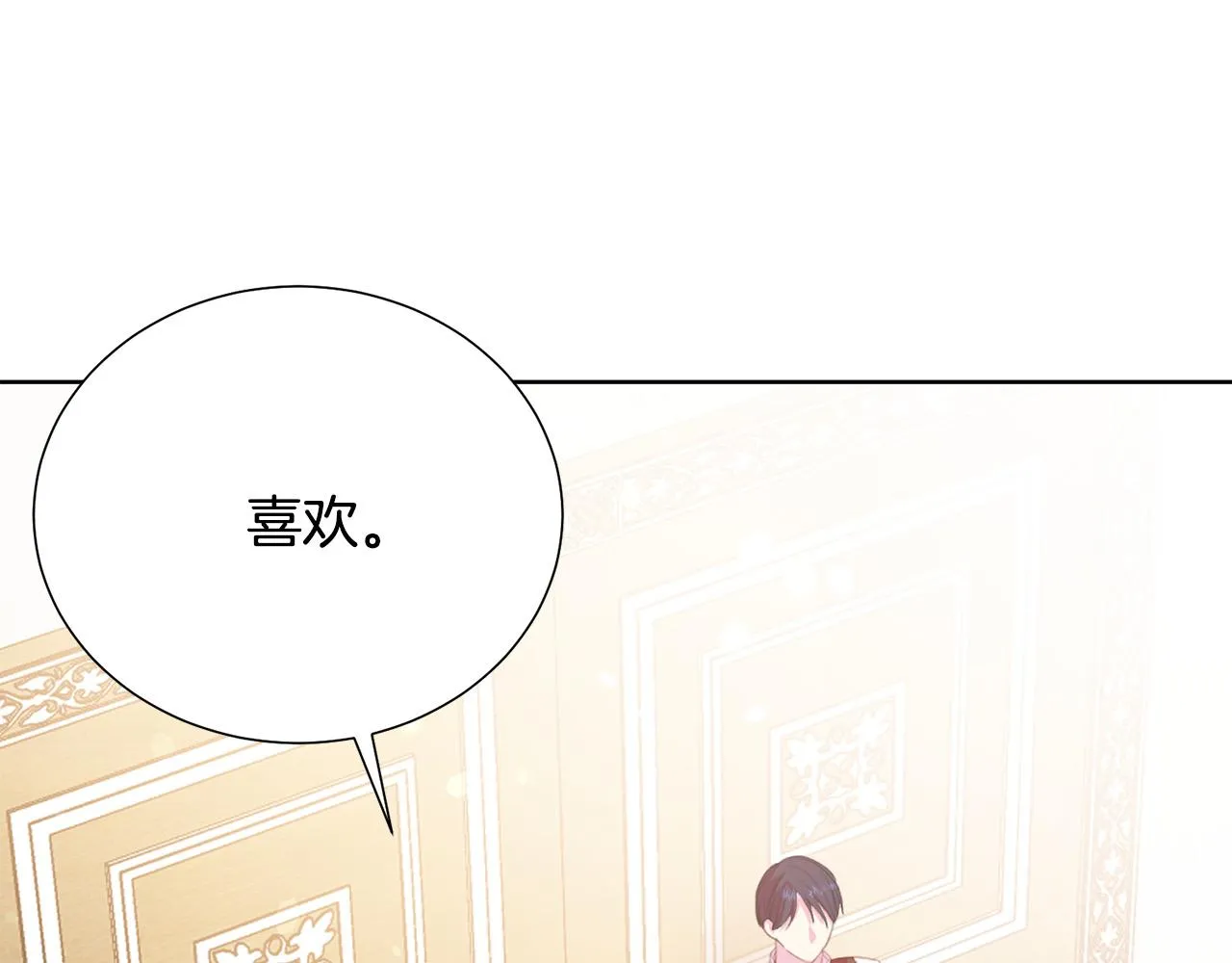 第88话 女主人的权威 第145页