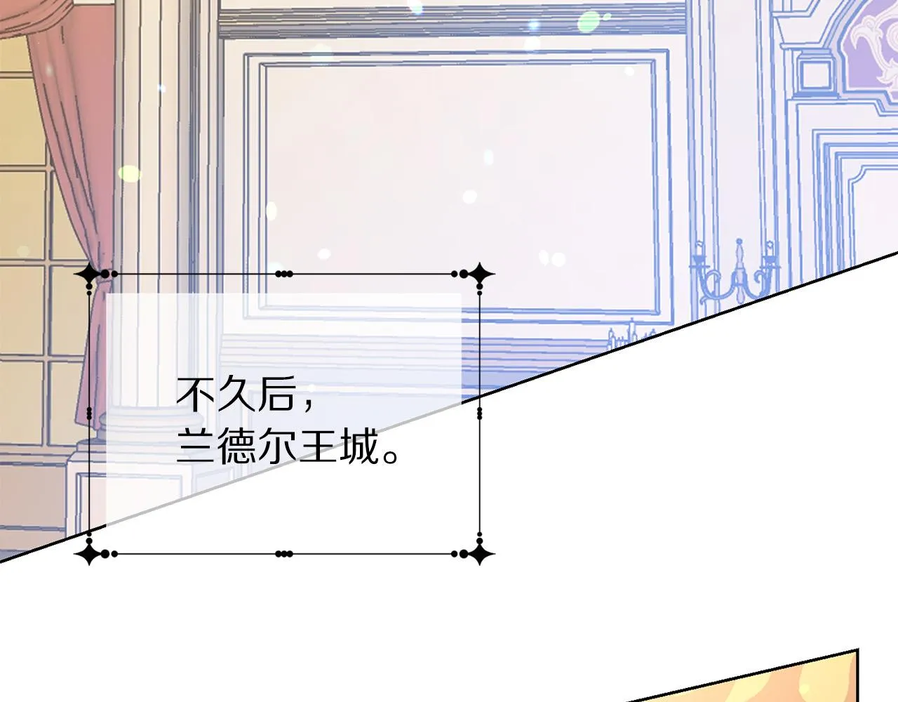 第88话 女主人的权威 第155页