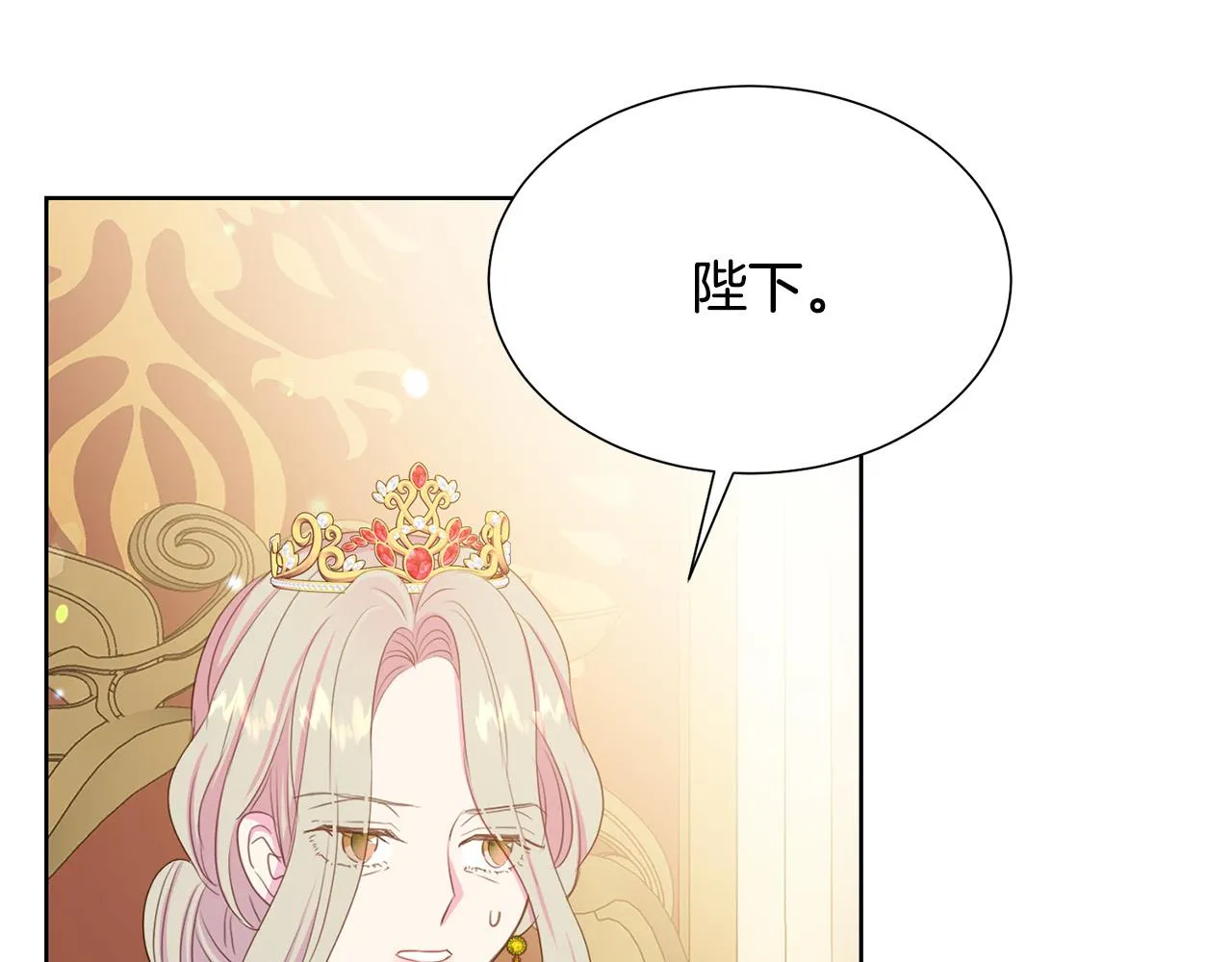 第88话 女主人的权威 第158页