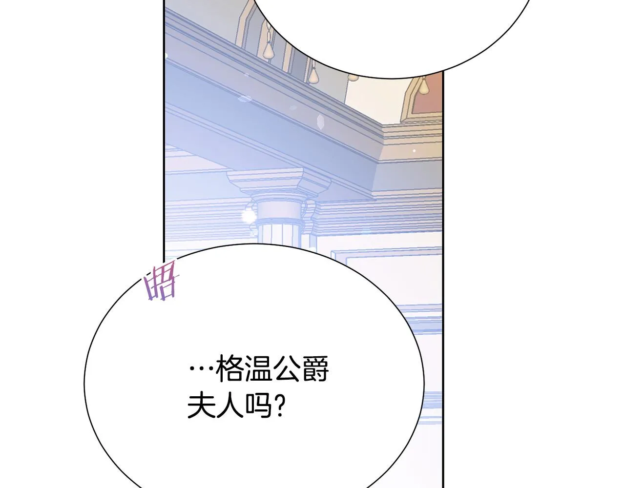 第88话 女主人的权威 第162页