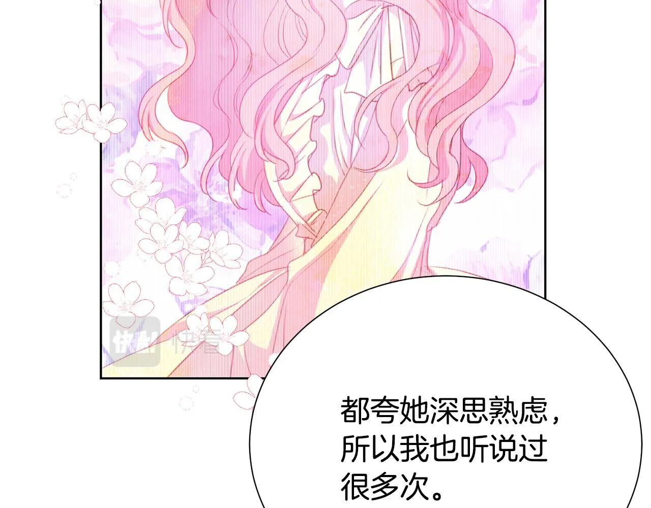 第88话 女主人的权威 第168页