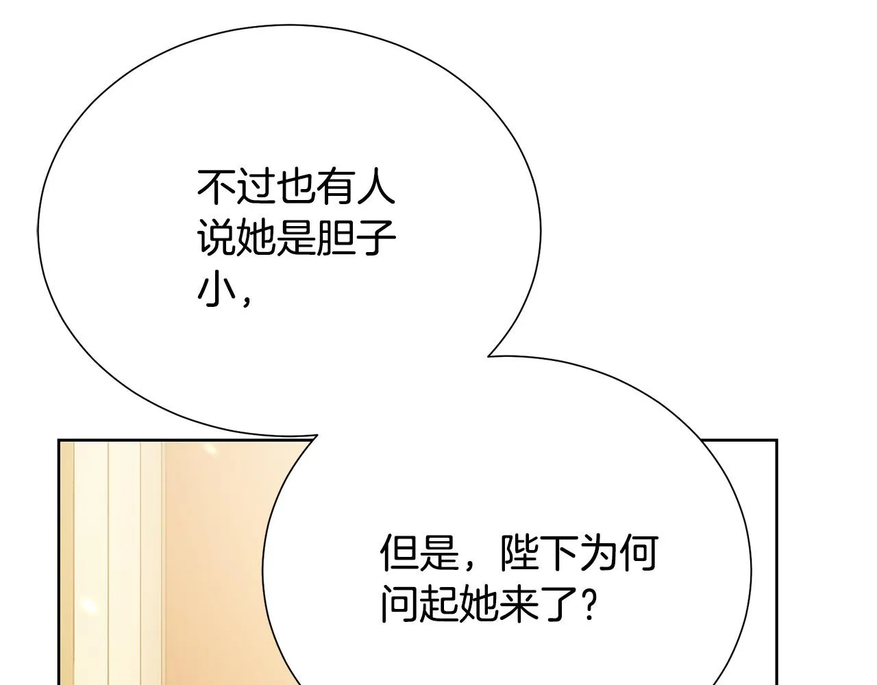 第88话 女主人的权威 第170页