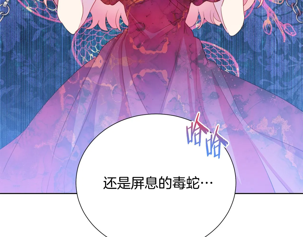 第88话 女主人的权威 第179页