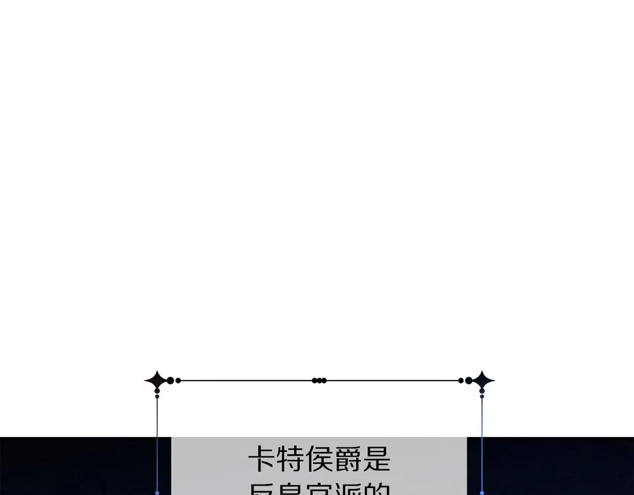 第88话 女主人的权威 第181页
