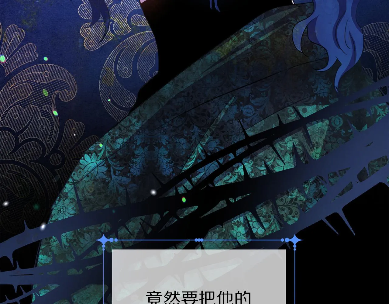 第88话 女主人的权威 第183页