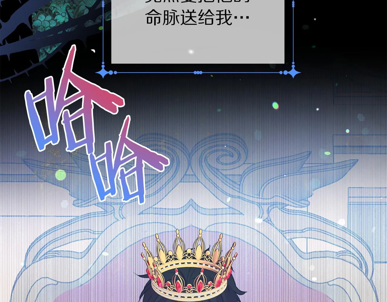 第88话 女主人的权威 第184页