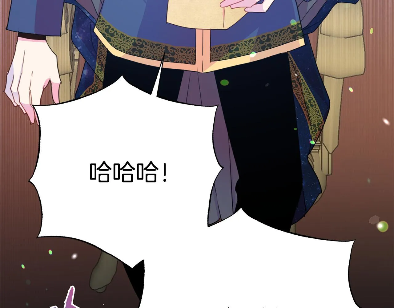 第88话 女主人的权威 第186页