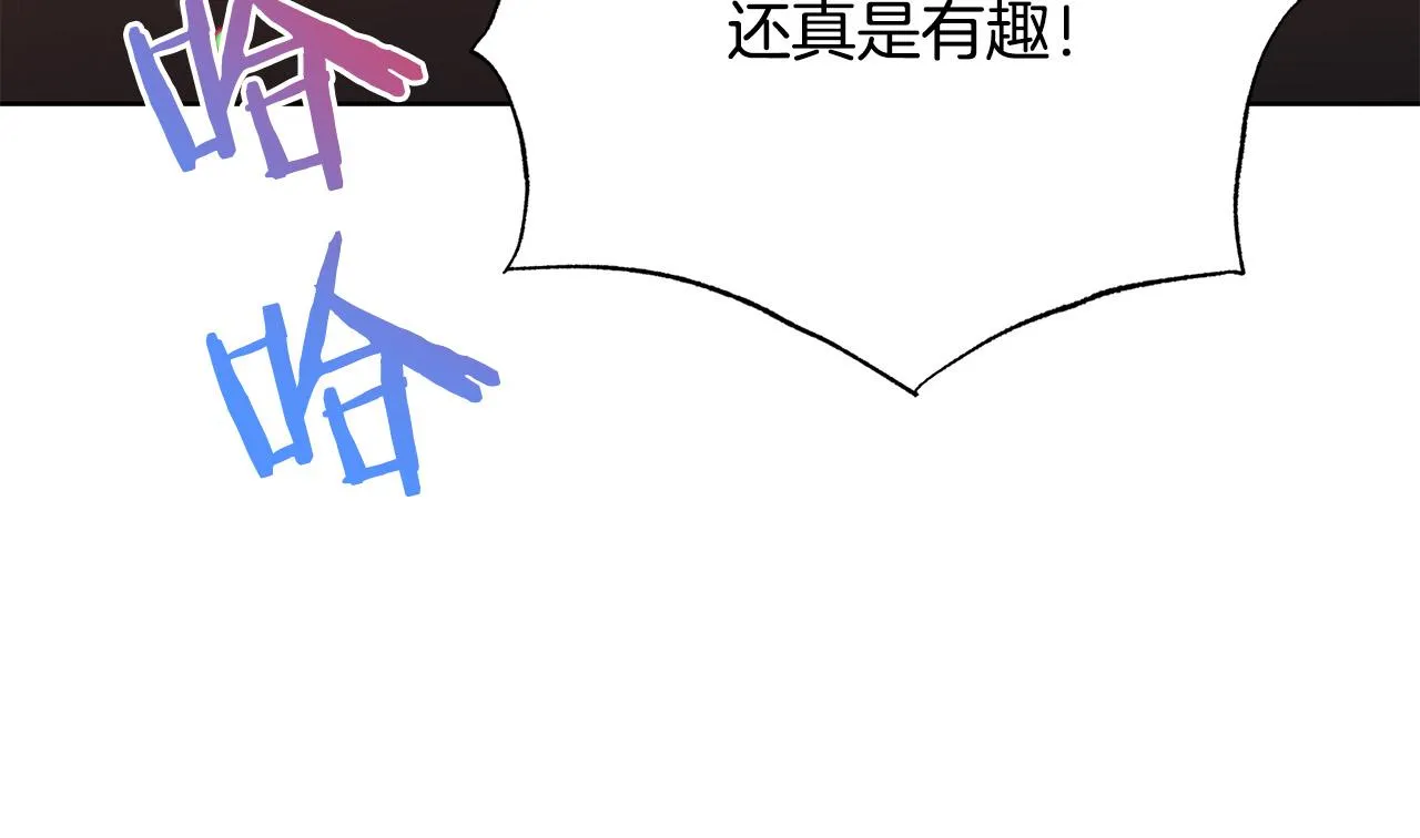 第88话 女主人的权威 第187页