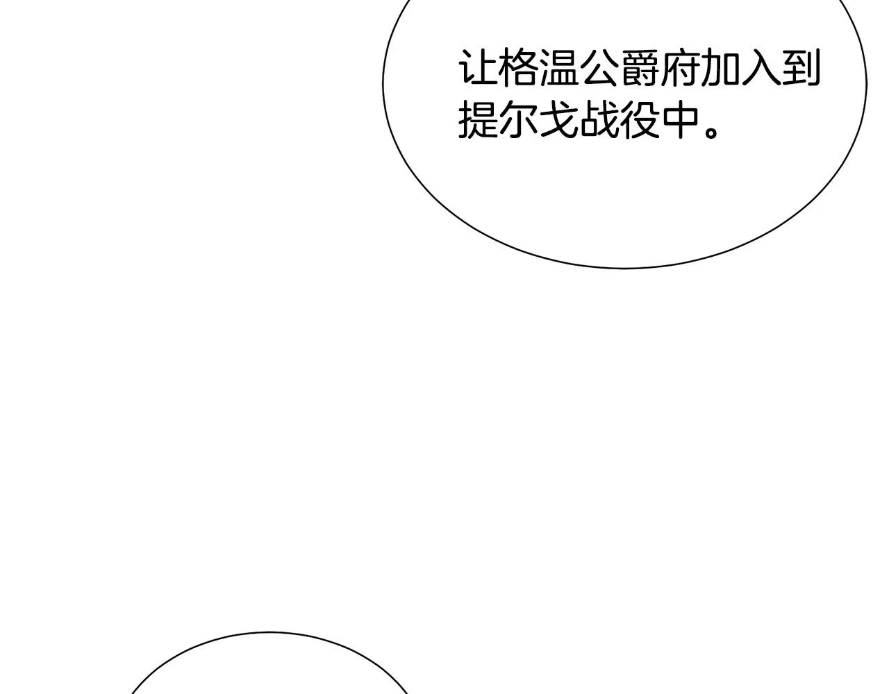 第88话 女主人的权威 第190页