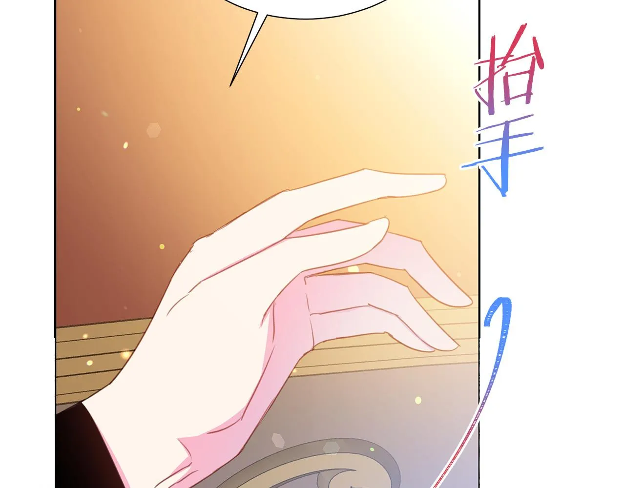 第88话 女主人的权威 第200页