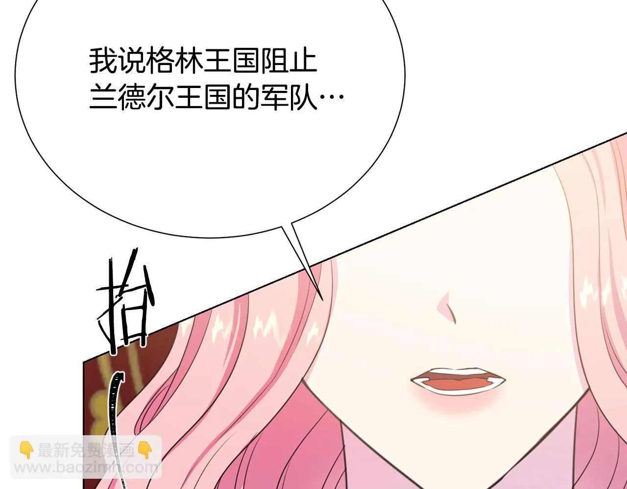 第114话 挑拨离间 第5页