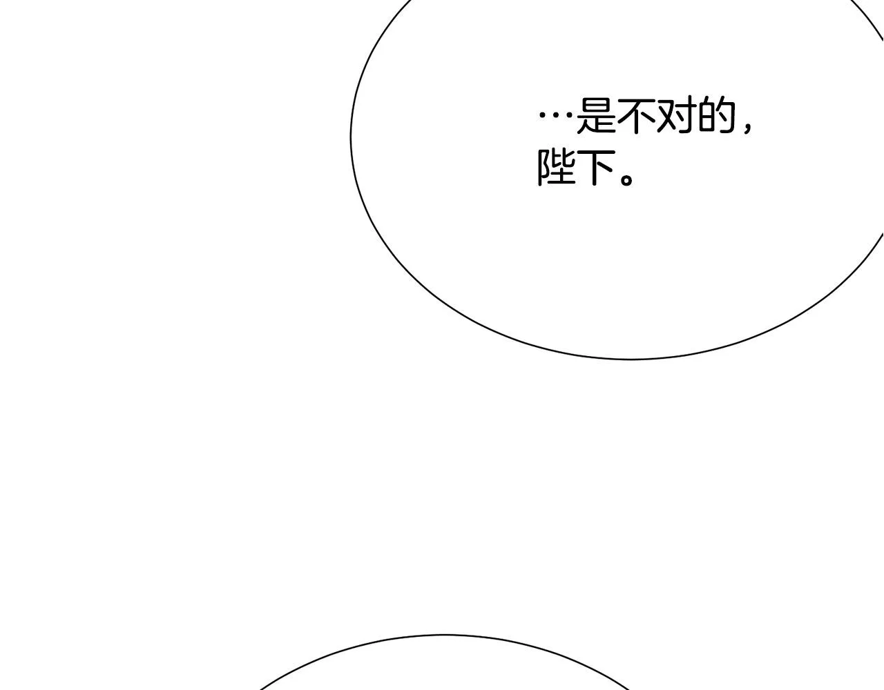 第114话 挑拨离间 第7页