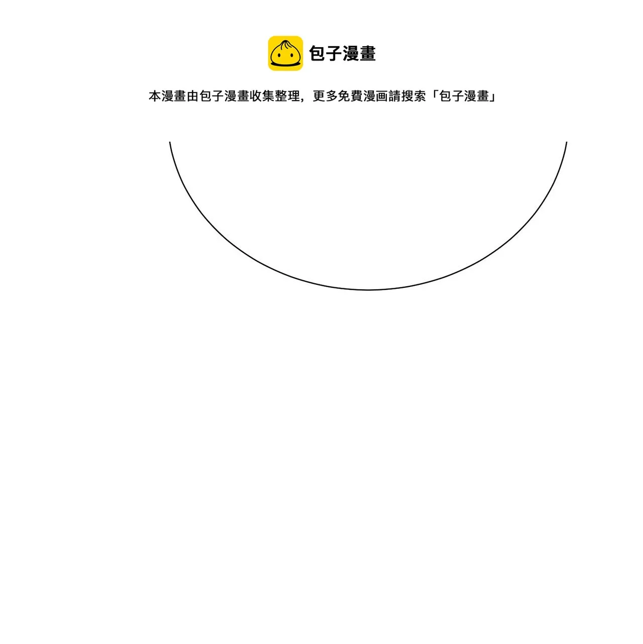第114话 挑拨离间 第11页