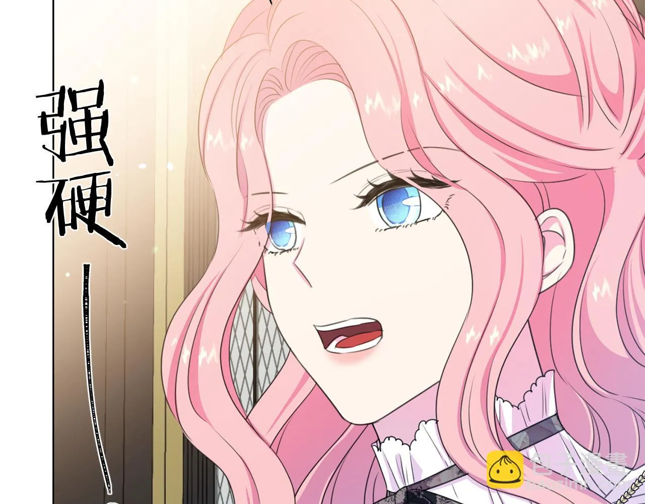 第114话 挑拨离间 第13页