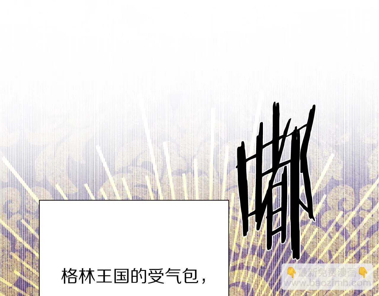 第114话 挑拨离间 第24页
