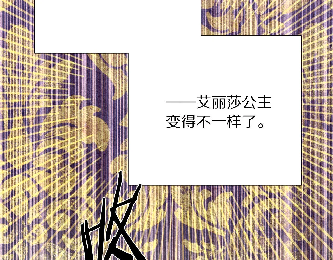 第114话 挑拨离间 第25页