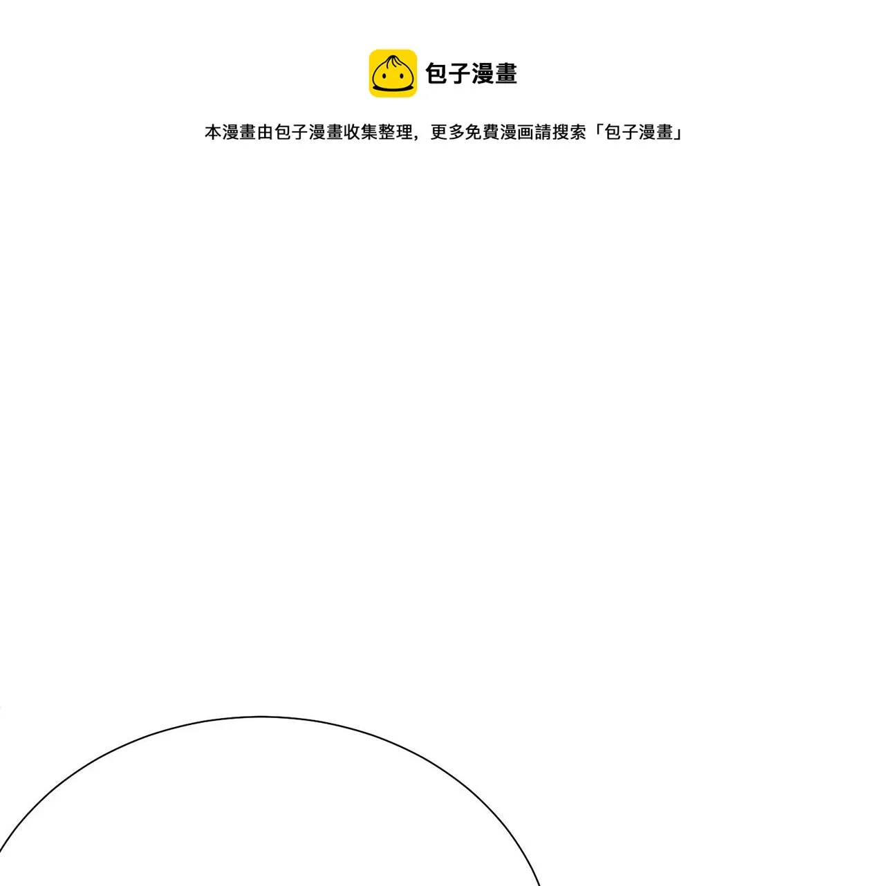 第114话 挑拨离间 第31页