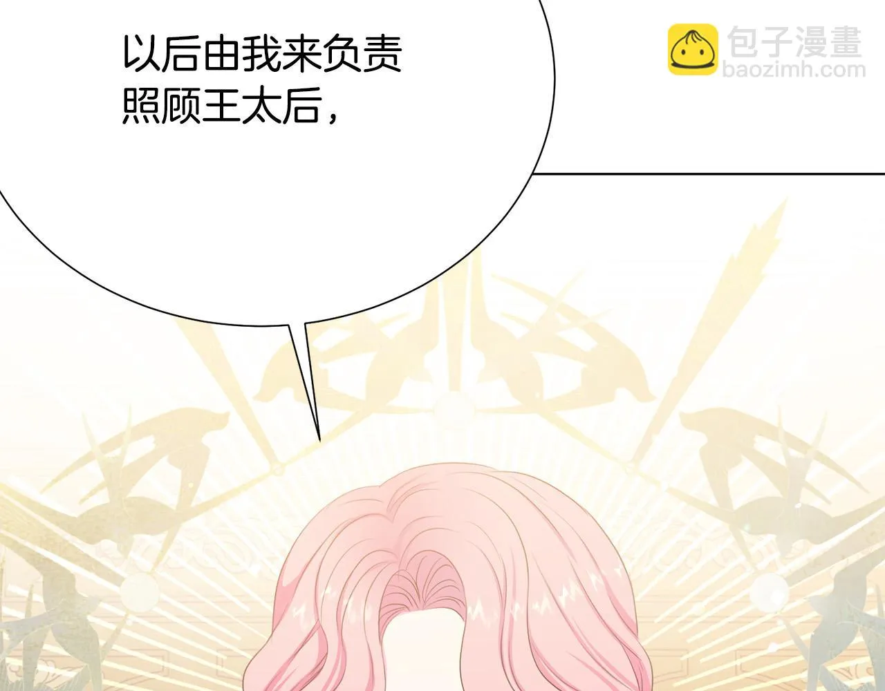 第114话 挑拨离间 第32页