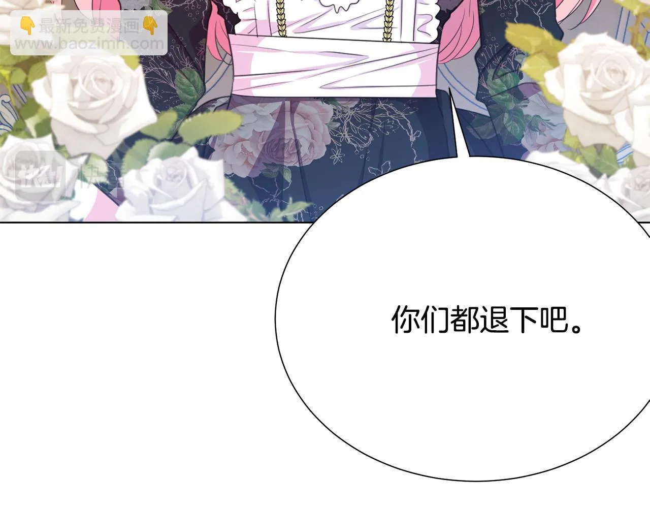第114话 挑拨离间 第34页