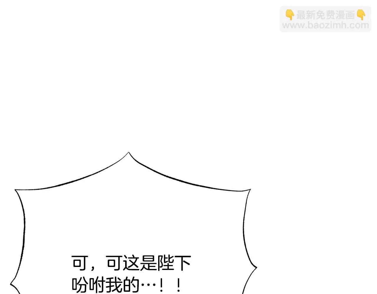 第114话 挑拨离间 第35页