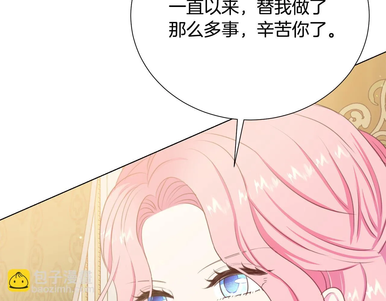 第114话 挑拨离间 第40页