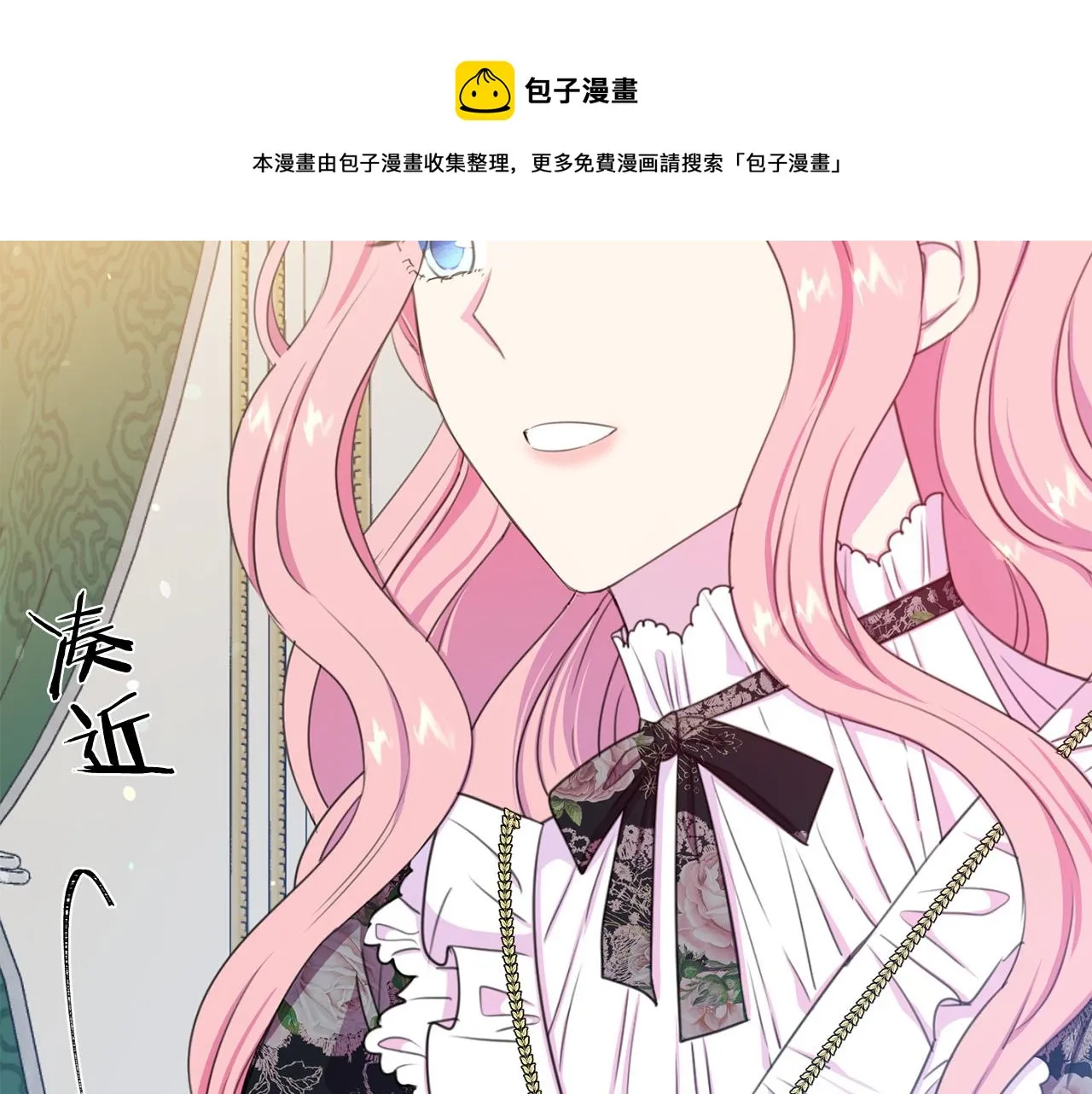 第114话 挑拨离间 第41页