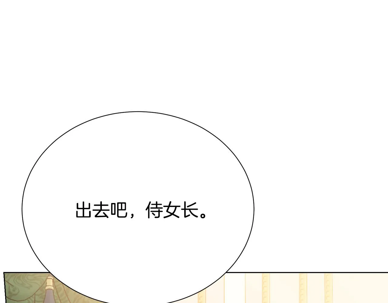 第114话 挑拨离间 第43页