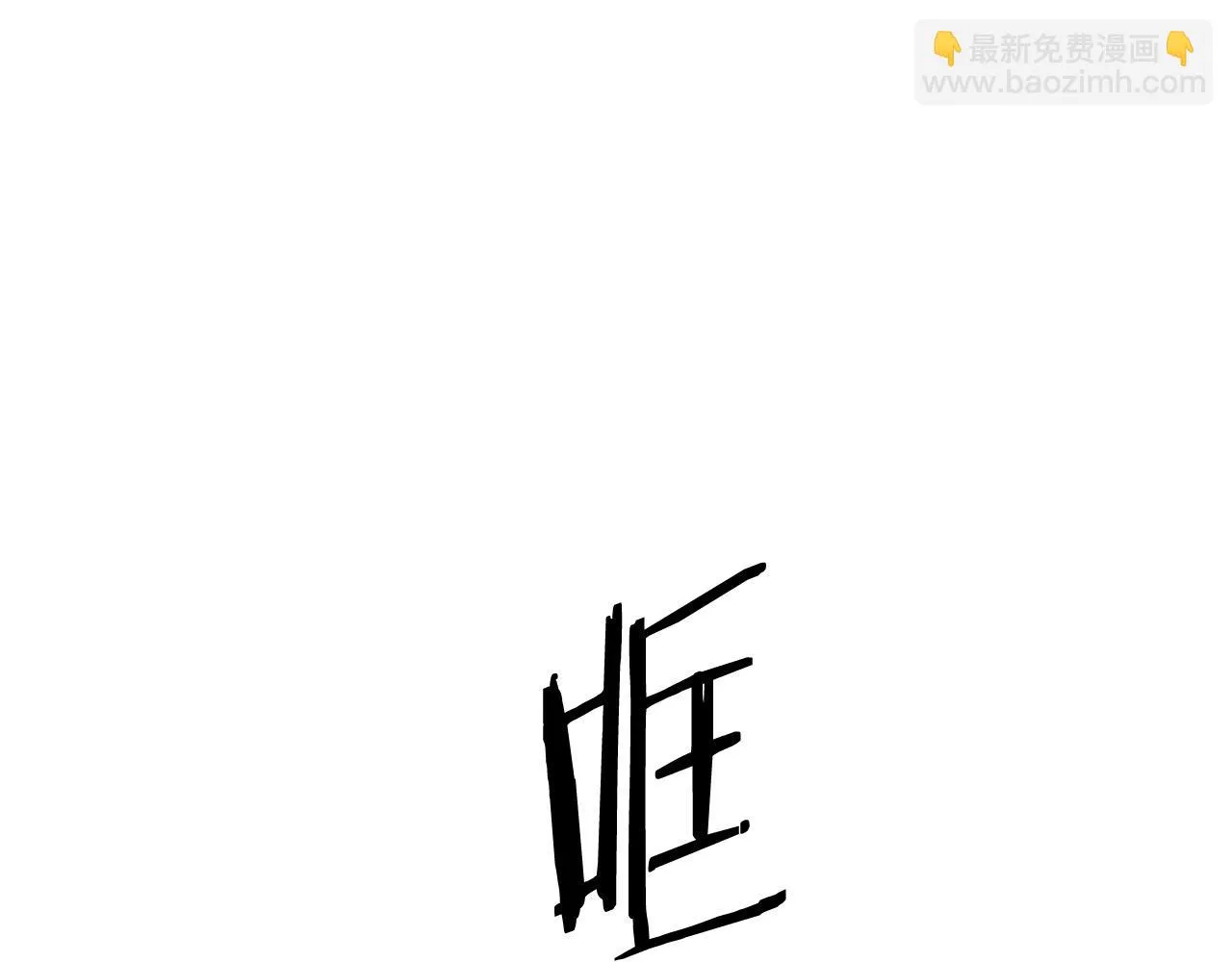 第114话 挑拨离间 第47页